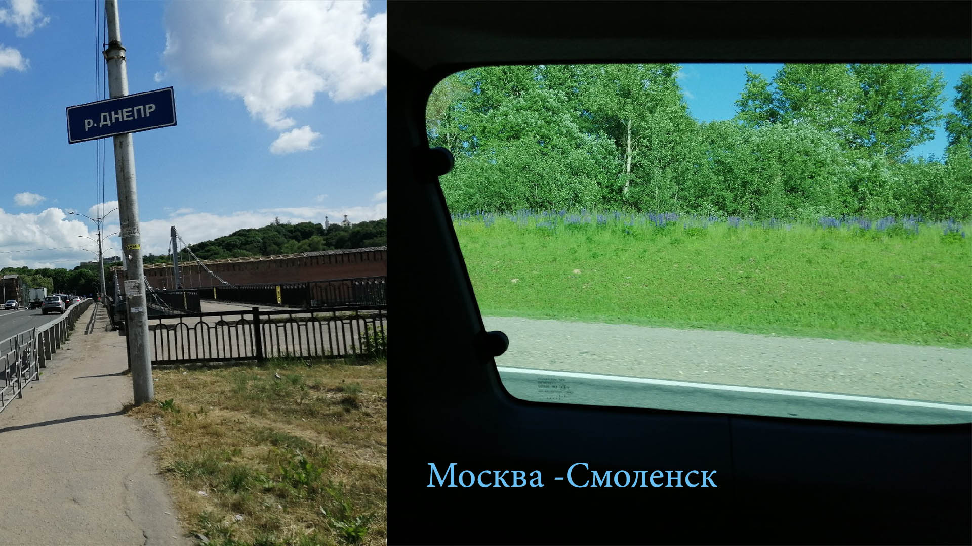 Поездка Москва - Смоленск мой отзыв и впечатления о городе